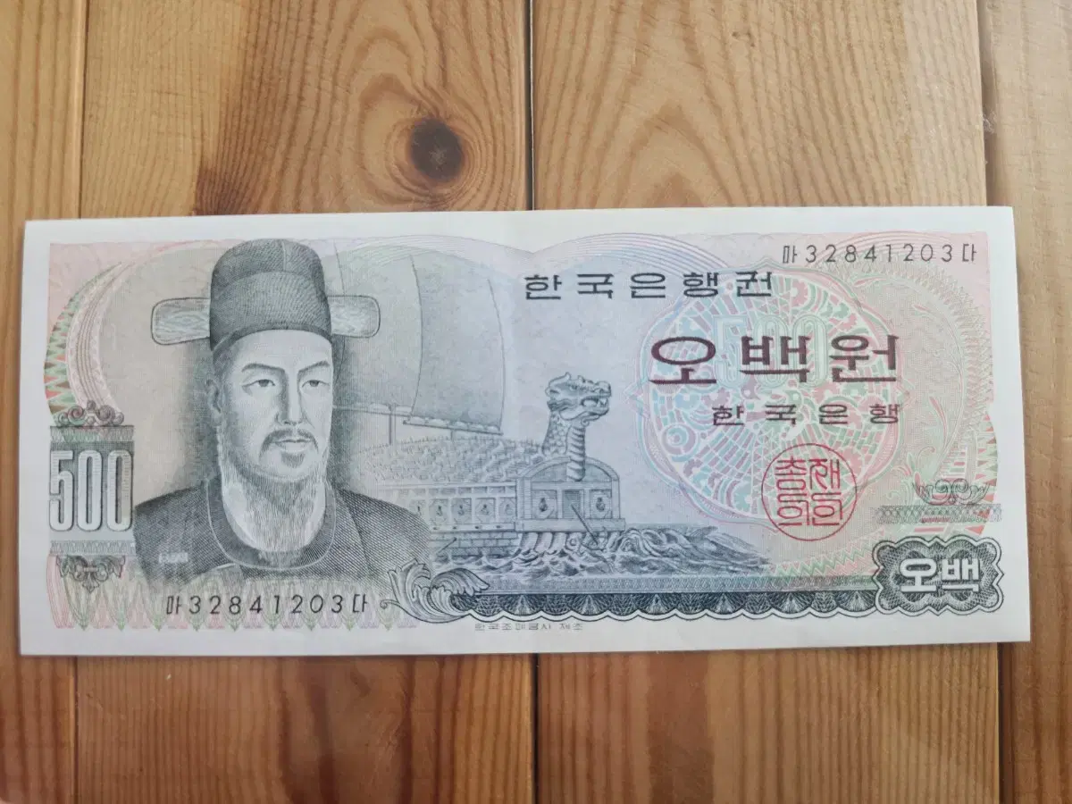 이순신 500원 지폐